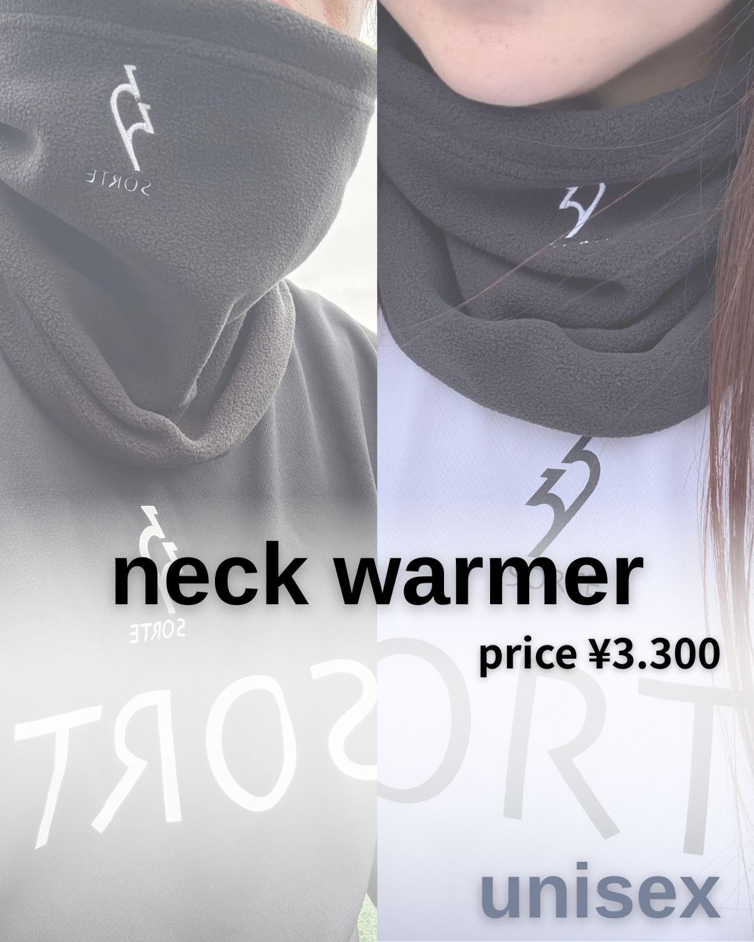 ネックウォーマー