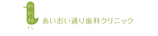 あいおい歯科医院